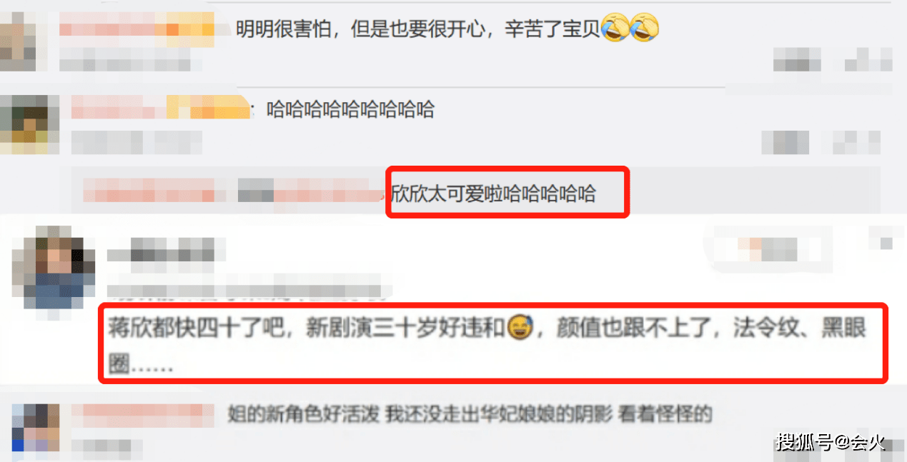 蒋欣法令纹深显老态,曾和范冰冰争"华妃"