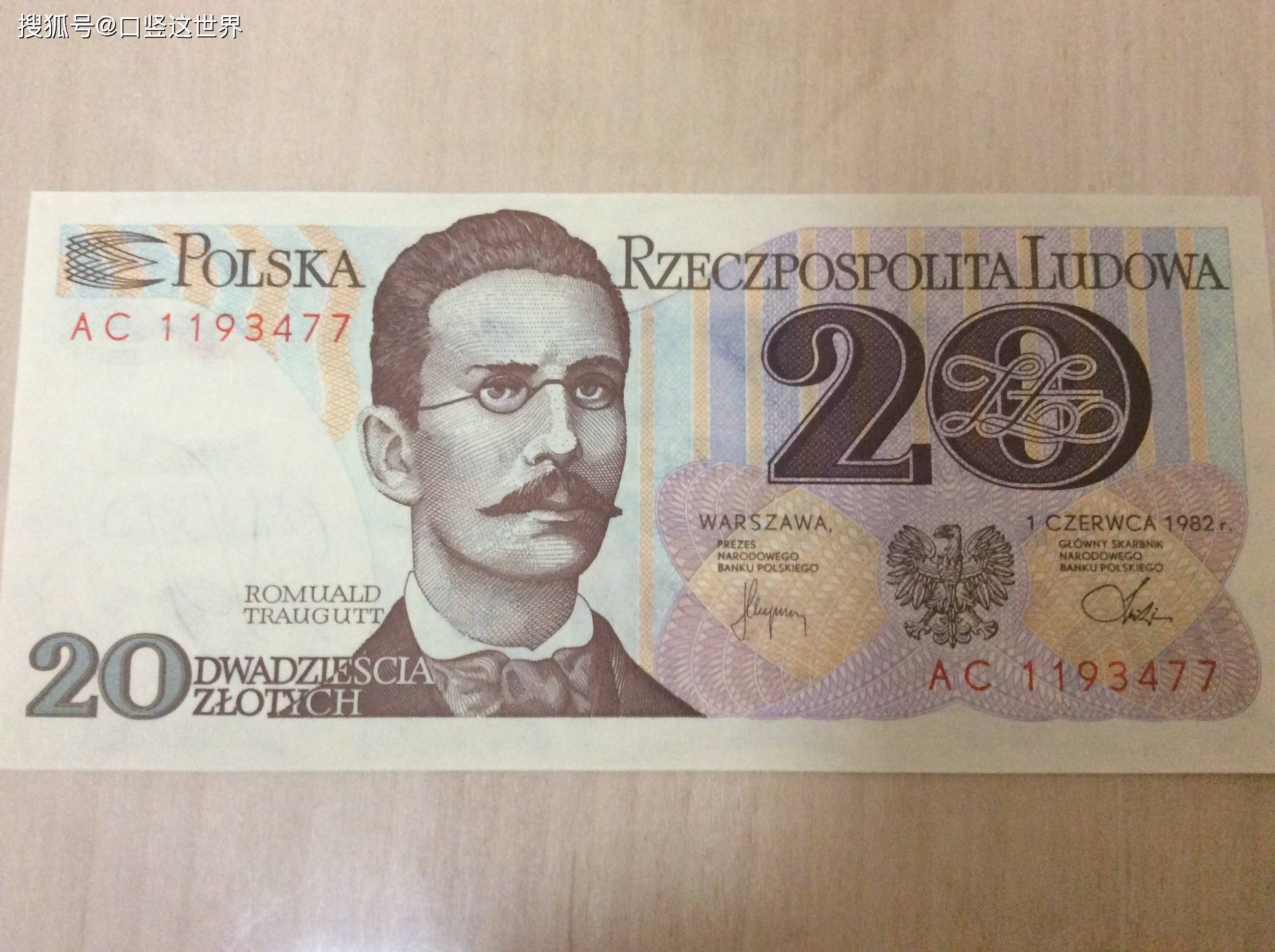 波兰1982年版20兹罗提_搜狐网