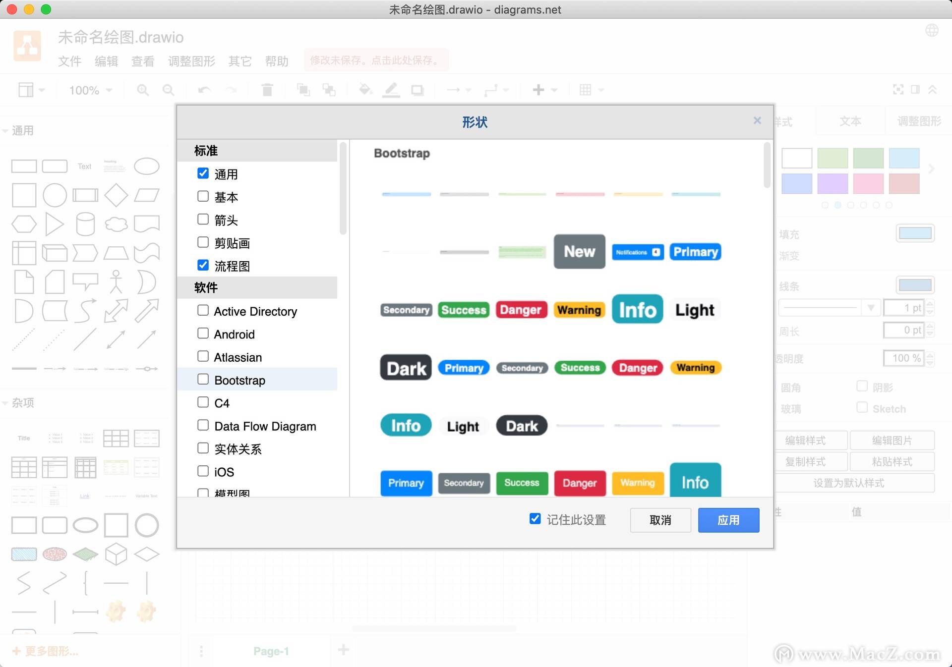 draw.io for Mac流程图绘制工具_功能