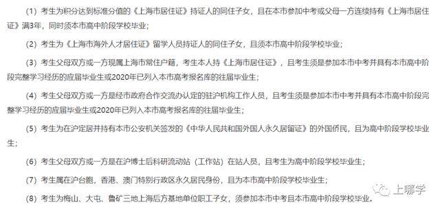 上海|非沪籍也能在上海高考了！从入园到高考，非沪籍报名条件一文搞定！