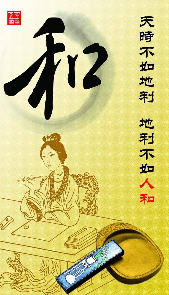 第三十七章:奇门遁甲阵符天时地利人和神助之—人和