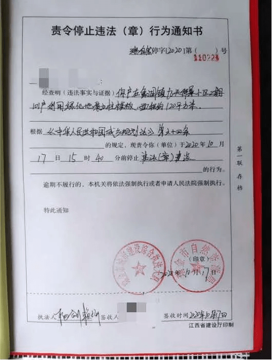 2.对当事人下发了《责令停止违法(章)行为通知书.