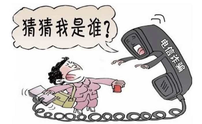 网络电话会被追踪吗安全吗