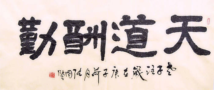 二零一一年十二月二十五日《张国贤书法》首发式在北京钓鱼台国宾馆