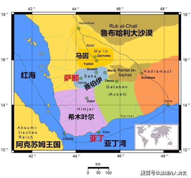 阿拉伯古代列国志示巴王国