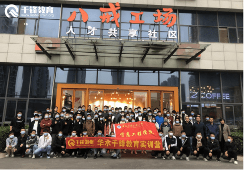 教育|热烈欢迎华水学子赴千锋教育实训，校企融合助力就业