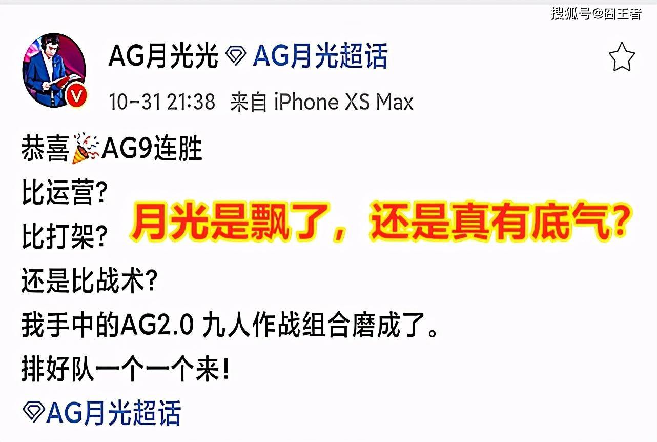 kpl冠军阵容