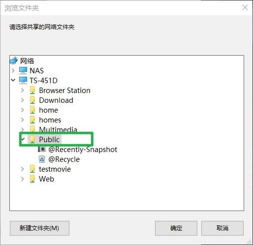 换新NAS也可以如此简单——威联通TS-451D系统迁移