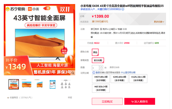 全球彩电销量排行出炉电视什么品牌性价比高？JDB电子 JDB夺宝电子(图6)