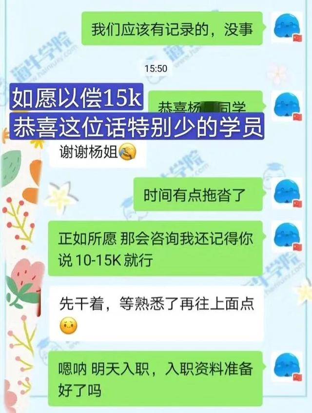 消息资讯|海牛学院近期就业榜：人均offer2.5个，最高月薪36000元！