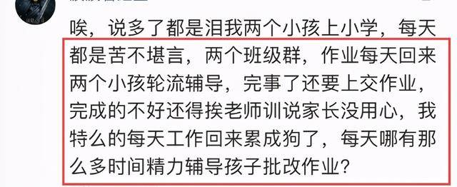 家长|央视发声！怒拒批改作业，退出家长群事件升级！这个地方明确禁止家长批改作业