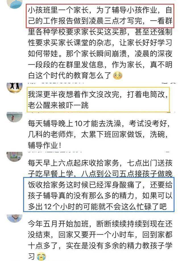 家长|央视发声！怒拒批改作业，退出家长群事件升级！这个地方明确禁止家长批改作业