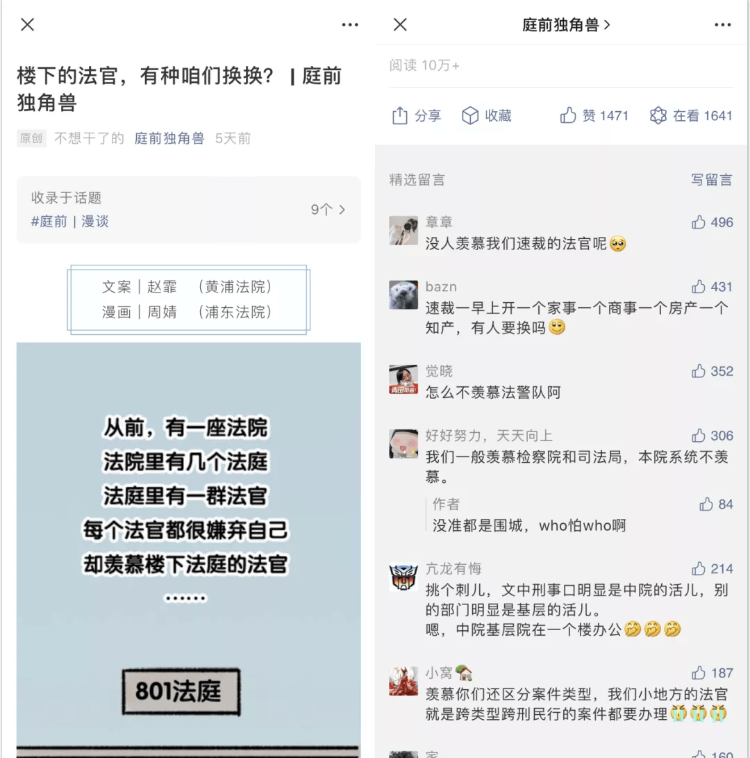 家长|“终于有家长敢说了：我就退出家长群怎么了”引热议