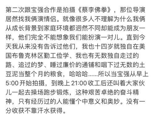 叶璇为王宝强发文,爆料对方曾与家人吵架弃车去找她,友情惹人羡