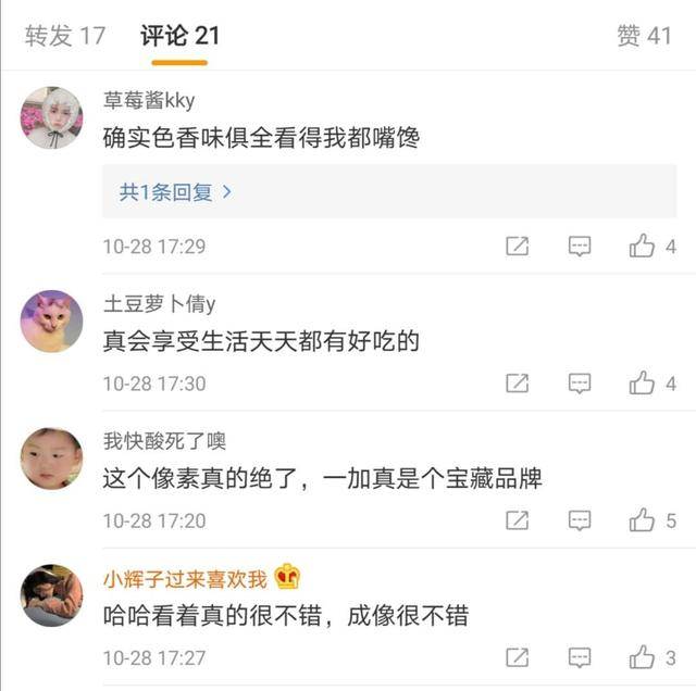 手机拍照只看硬件吗？看看大家如何评价这款手