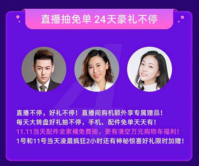 三大品牌日+十大福利，欢太商城“撒欢11.11”活动太狠了