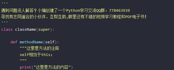 Python方法和函数的区别  第1张