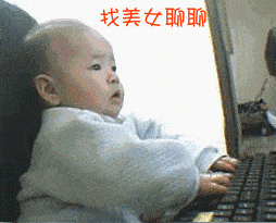 搞笑gif趣图:靓女别走!我不要你走,留下来陪陪我