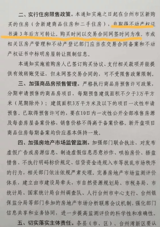 合肥简谱_合肥南站(2)