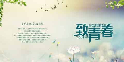 怀念过去的青春时光歌曲 c45ddc603f1343298c997a3787dba6d4.jpeg
