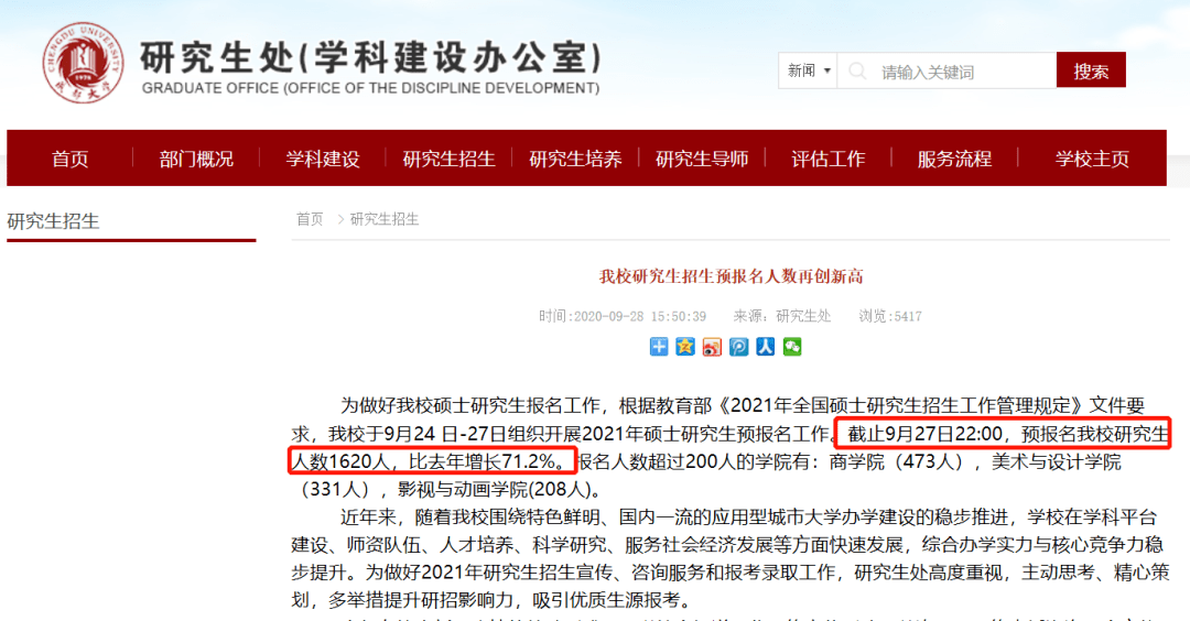 大学是怎么报名的 08007731c79d4a418d1eebc517ea4383.png