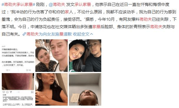 "两度家暴"蒋劲夫:如今光头纹身肌肉男,网友直呼'好吓人'