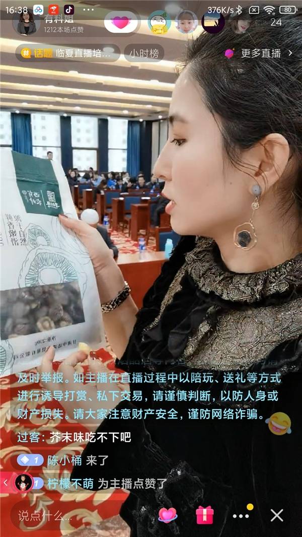 厦门电商企业赴临开展直播电商培训 助力脱贫攻
