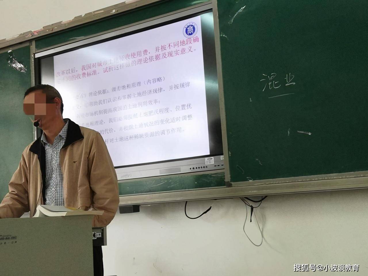 福建某教授上热搜了叫兽果然名不虚传校方已调离岗位