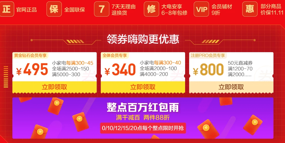 美的|美的商城报价抢先对对对，相见恨晚等不了