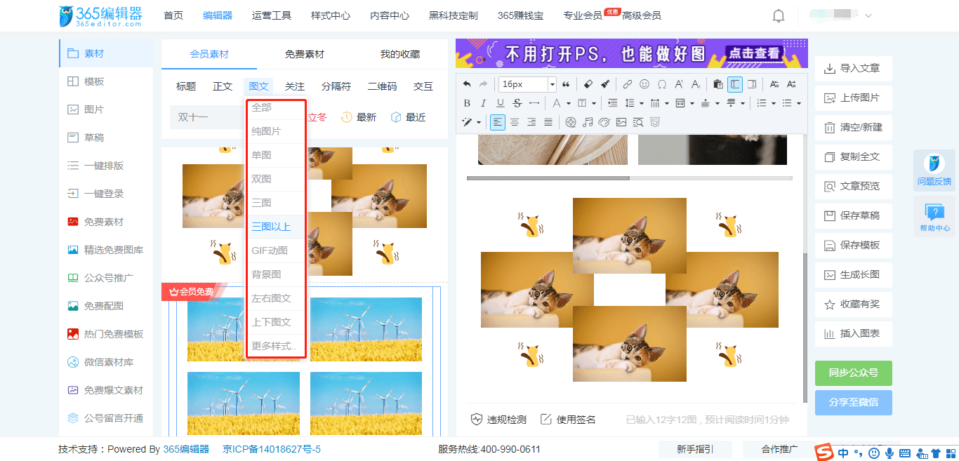 微信公众号图片太多怎么办?借助图片滑动展示样式!