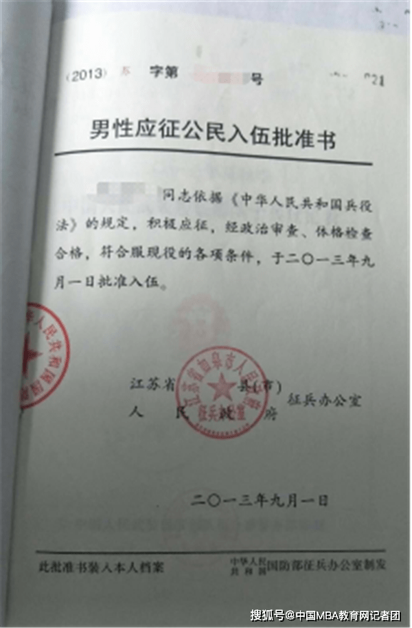学生常住人口登记表_常住人口登记表(2)