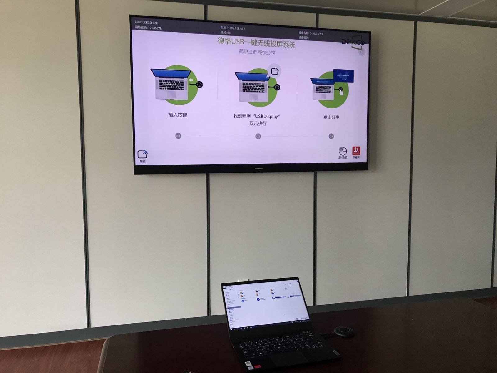 笔记本|不受“线”制,笔记本通过无线的方式将画面投屏到电视？看了这篇文章您就明白