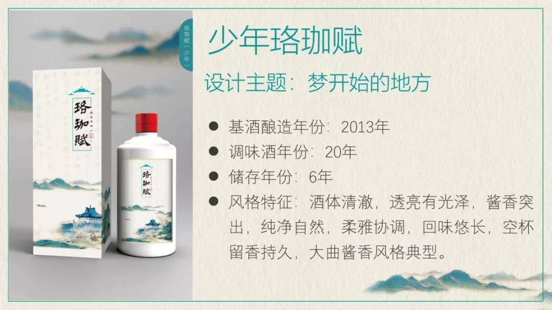 崇本守道匠心珞珈珞珈赋酒工艺及品控体系