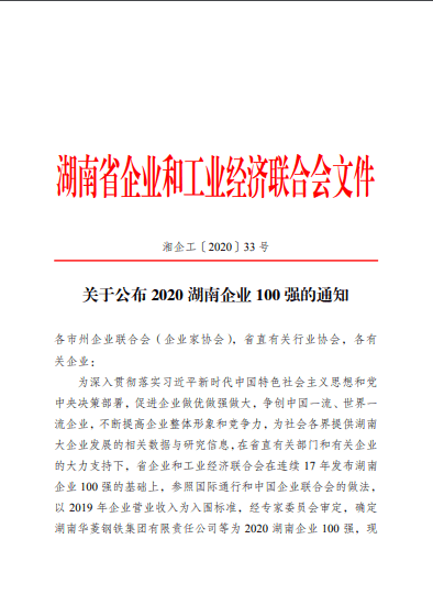 湖南人口普查工资发了吗_中国湖南人口分布图(3)