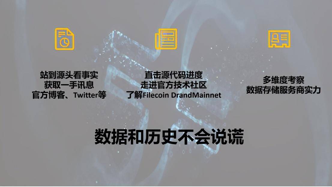 【燎原计划启动周第二期AMA】Filecoin经济模型及热