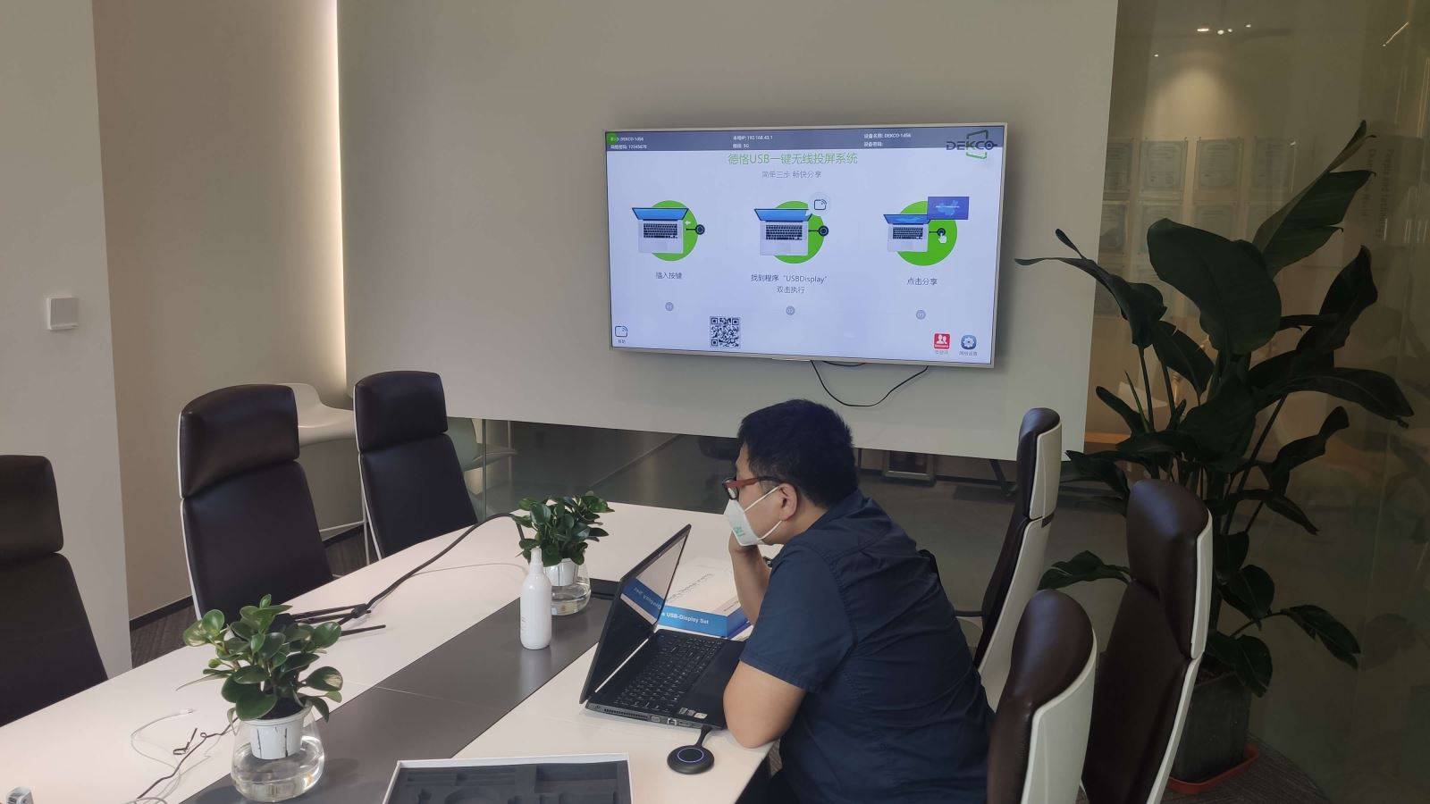 DK-mini|会议室多台笔记本电脑画面任意切换无线投影到显示屏上