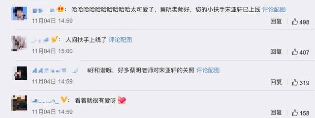 蔡明和16岁男偶像同台，频繁牵手搭腿，被调侃：