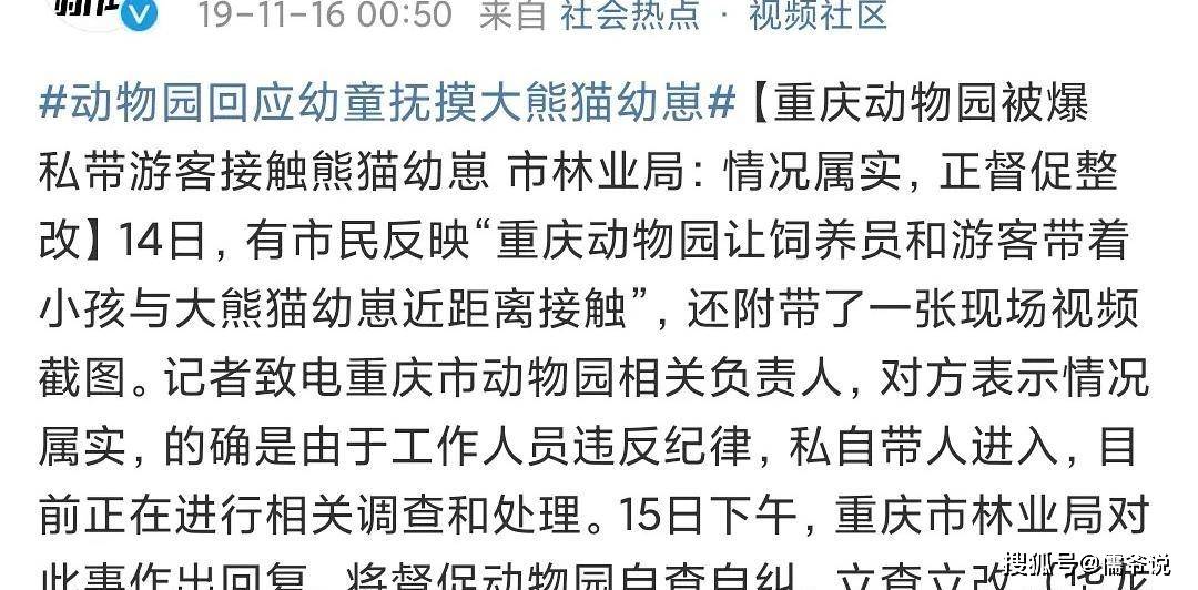 饲养员简谱_饲养员卡通(3)