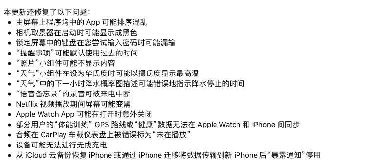 iOS 14.2值得升级吗？iOS 14.2正式版详细体验评测