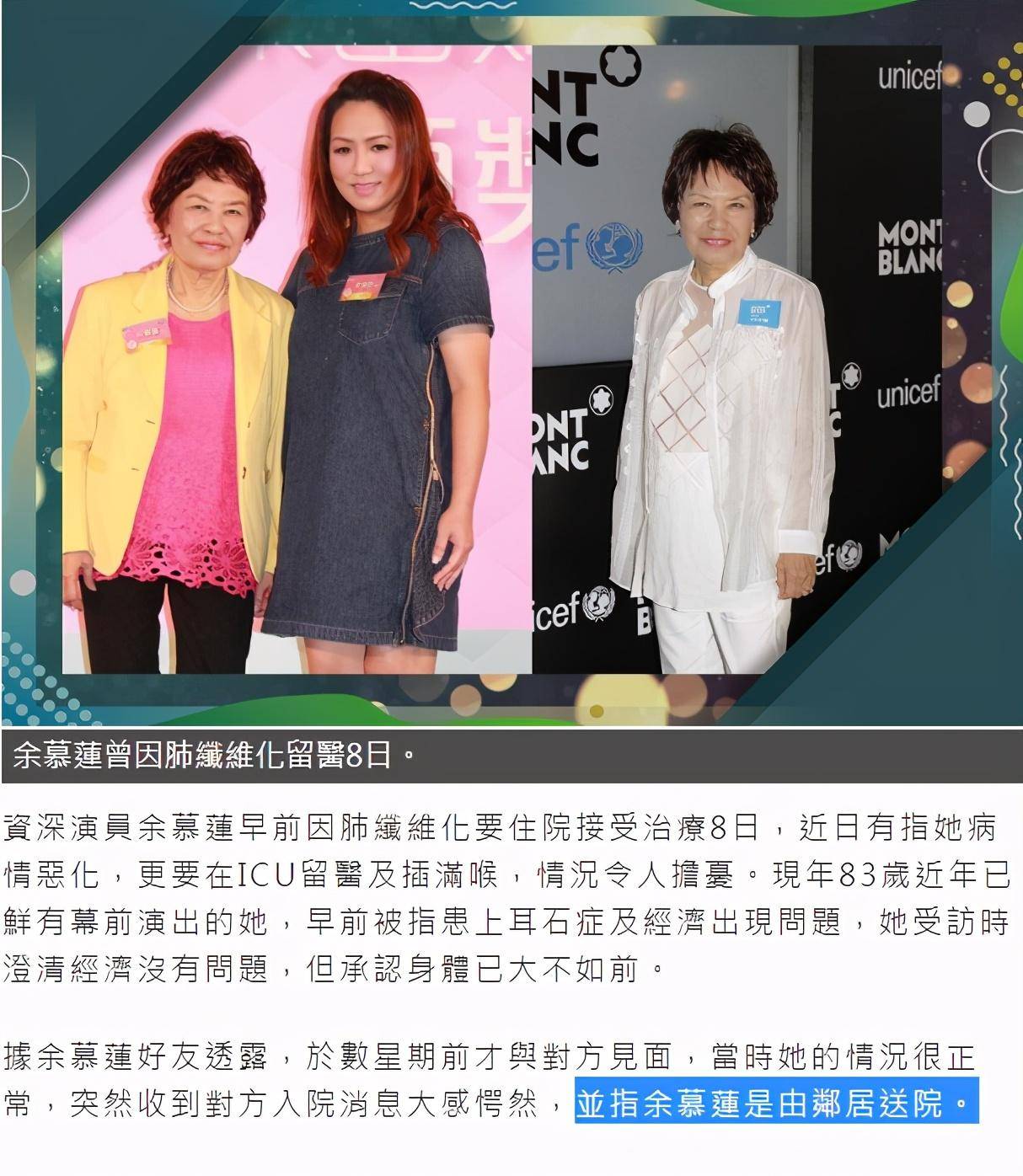 83岁余慕莲病重插管救治，无儿无女由邻居送医，