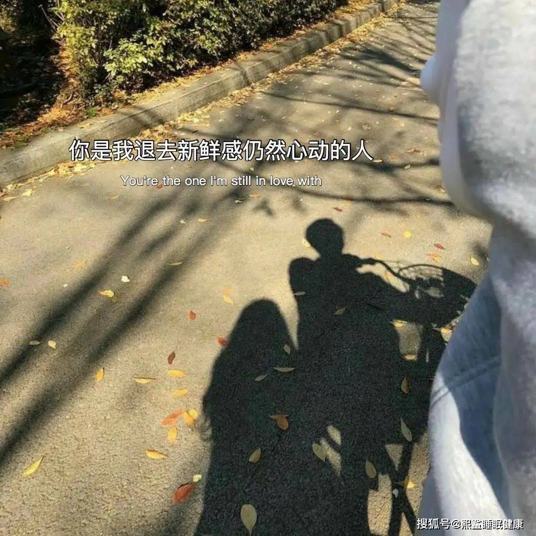 你们的睡觉姿势暴露了两个人是否真心相爱检查婚姻最好的标准睡觉