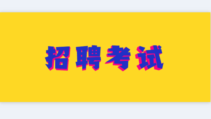 六盘水招聘_应用详情 应用宝官网(3)