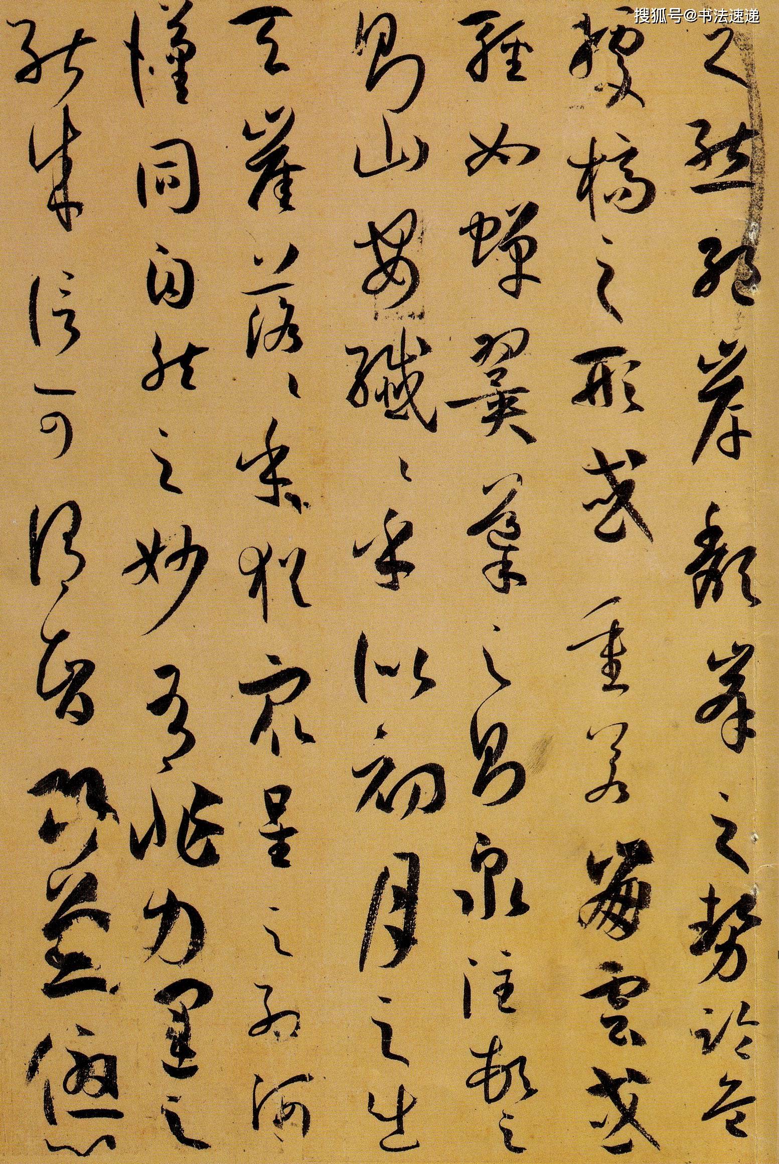 书谱欣赏