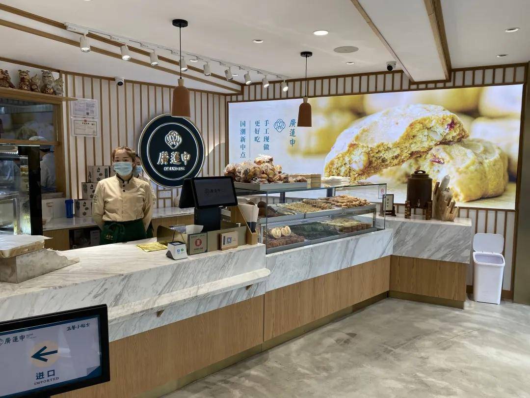 听到"广莲申"这个名字,以为是中式点心店