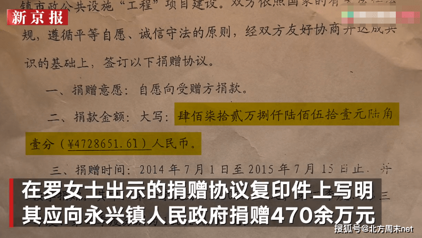 贵州一镇政府要求企业捐款470万奖励干部职工 官方 是偿还它借款利息
