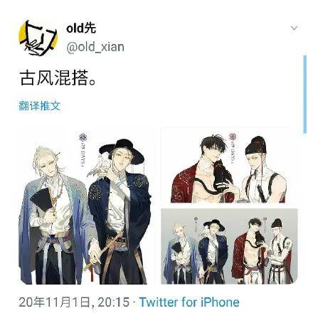“于无论次”了这么多年，竟然能有被网友排队