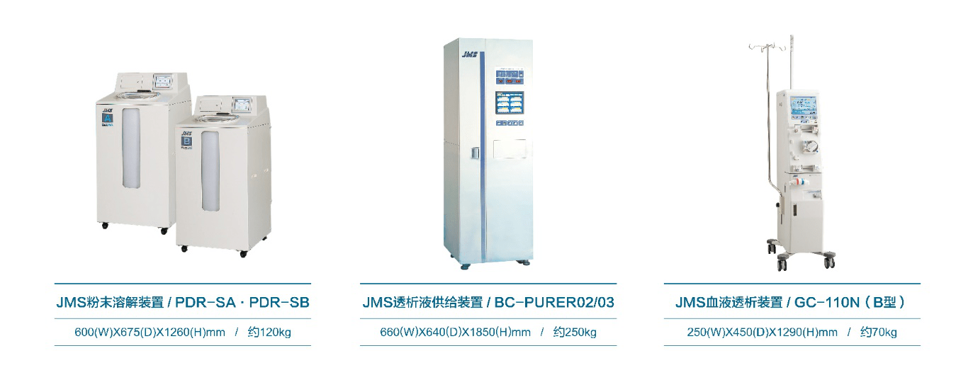 日本株式会社JMS携超纯中央透析系统亮相进博会 引领血液净化步入智能时代