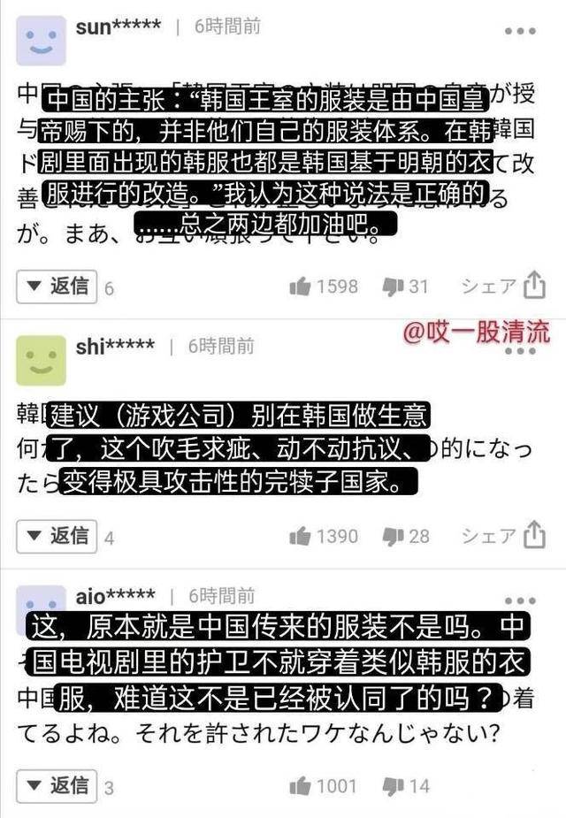 不少中国网友,看到留言后纷纷感叹到:"果然中日友好关系还得靠韩国"!