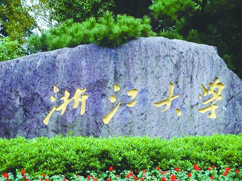 2020文科大学排名及_200所最难考的文科大学!2020年高考文科院校录取排行