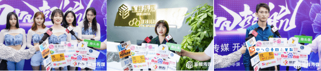 中国经贸|深圳蜜蜂传媒盛大开业 艺人网红明星齐来助阵